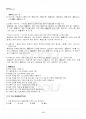 2013년 1학기 기초한자 기말시험 핵심체크 3페이지
