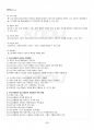 2013년 1학기 청소년활동론 기말시험 핵심체크 5페이지