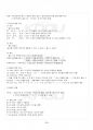 2013년 1학기 소리와발음 출석대체시험 핵심체크 1페이지