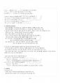 2013년 1학기 소리와발음 출석대체시험 핵심체크 4페이지