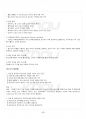 2013년 1학기 소리와발음 출석대체시험 핵심체크 5페이지