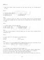 2013년 1학기 가족발달 출석대체시험 핵심체크 5페이지