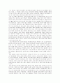 STP전략을 통해 성공한 기업사례 3페이지