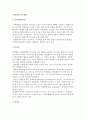 [사이버대학] 아동발달 연구방법에 해당하는 예시 2가지를 제시하세요  2페이지