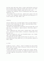 [사이버대학] 아동발달 연구방법에 해당하는 예시 2가지를 제시하세요  3페이지