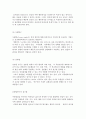 [사이버대학] 아동발달 연구방법에 해당하는 예시 2가지를 제시하세요  4페이지