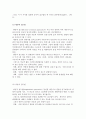 [사이버대학] 아동발달 연구방법에 해당하는 예시 2가지를 제시하세요  5페이지