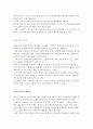 [사이버대학] 아동발달 연구방법에 해당하는 예시 2가지를 제시하세요  6페이지