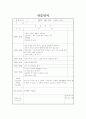 (방통대) 실습일지 15일치 내용 (장애인센터) 9페이지