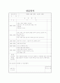 (방통대) 실습일지 15일치 내용 (장애인센터) 10페이지
