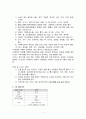 [자연과학] 고혈압 식단작성 5페이지