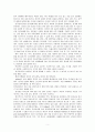 [정신건강론 : 사회복지상담] 물질관련장애와 「28일동안」 영화감상문 7페이지