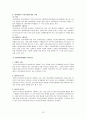 회사법 중간고사 13페이지