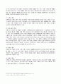 다문화가정 이론적배경 3페이지