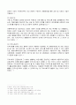 다문화가정 이론적배경 6페이지