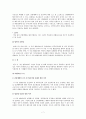 간통죄에 대한 헌재결정 평석 7페이지