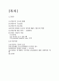 근방추 2페이지
