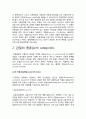 관절의 생역학적 기본원리 4페이지