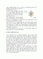 관절의 생역학적 기본원리 6페이지