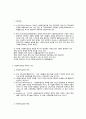 사회복지실천론 총 정리 2페이지