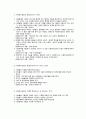 사회복지실천론 총 정리 3페이지