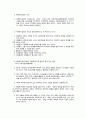 사회복지실천론 총 정리 4페이지