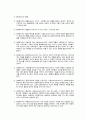 사회복지실천론 총 정리 5페이지