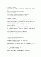 사회복지실천론 총 정리 9페이지