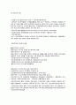 사회복지실천론 총 정리 12페이지