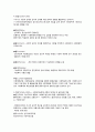 사회복지실천론 총 정리 13페이지