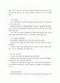 사회복지실천론 총 정리 16페이지