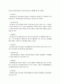 사회복지실천론 총 정리 18페이지