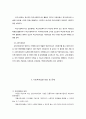사회복지실천론 총 정리 21페이지