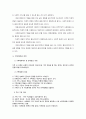 사회복지실천론 총 정리 22페이지