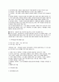사회복지실천론 총 정리 23페이지