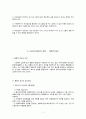 사회복지실천론 총 정리 25페이지