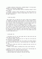 사회복지실천론 총 정리 26페이지
