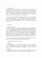 사회복지실천론 총 정리 27페이지