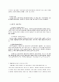 사회복지실천론 총 정리 28페이지