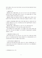 사회복지실천론 총 정리 29페이지