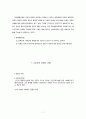 사회복지실천론 총 정리 31페이지