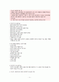 사회복지실천론 총 정리 34페이지