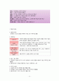 사회복지실천론 총 정리 36페이지