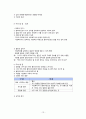 사회복지실천론 총 정리 37페이지