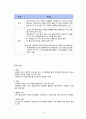 사회복지실천론 총 정리 38페이지