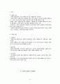 사회복지실천론 총 정리 39페이지