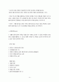 사회복지실천론 총 정리 40페이지