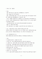 사회복지실천론 총 정리 43페이지