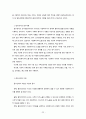 사회복지실천론 총 정리 46페이지