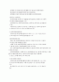 [인문과학] 사회복지법제론  42페이지